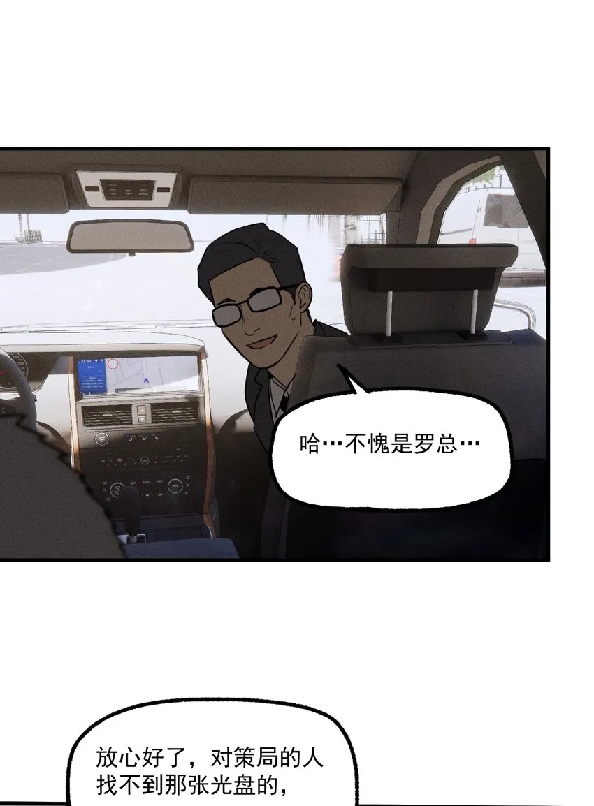 神的身份证漫画,第40话 抉择1图