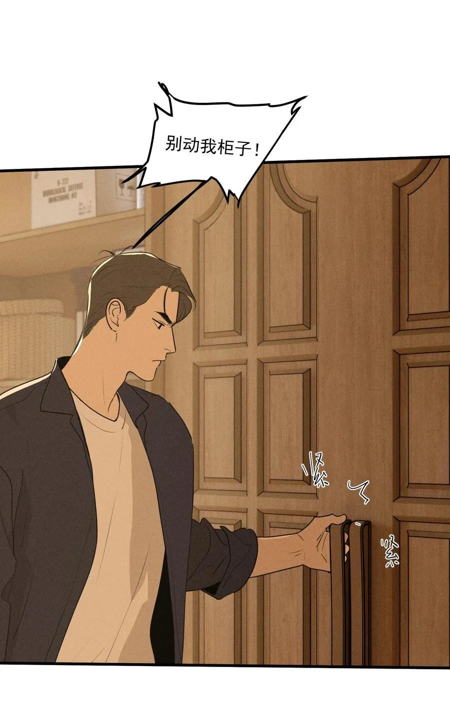 第64话 抽丝剥茧4