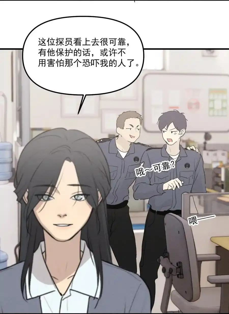 第61话 保护林鑫鑫（下）4