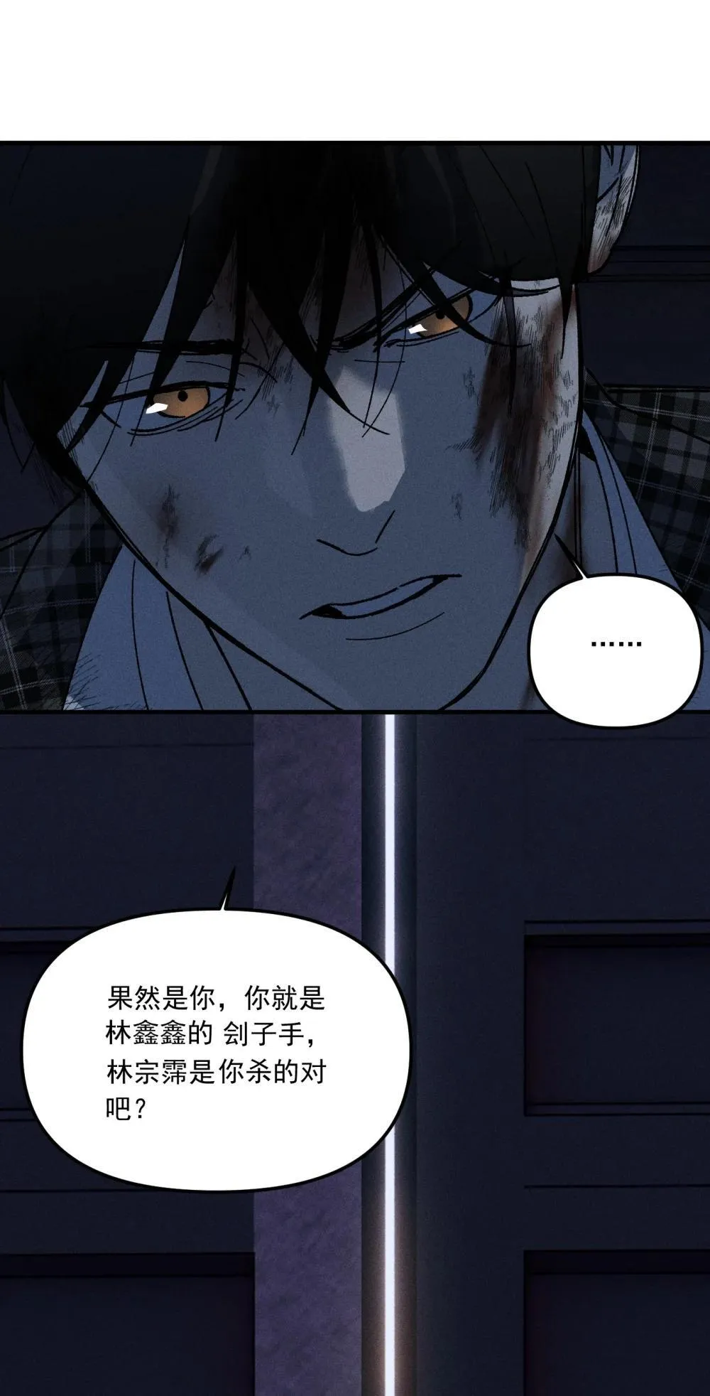 神的身份证漫画,第69话 约定的晚餐（下）2图