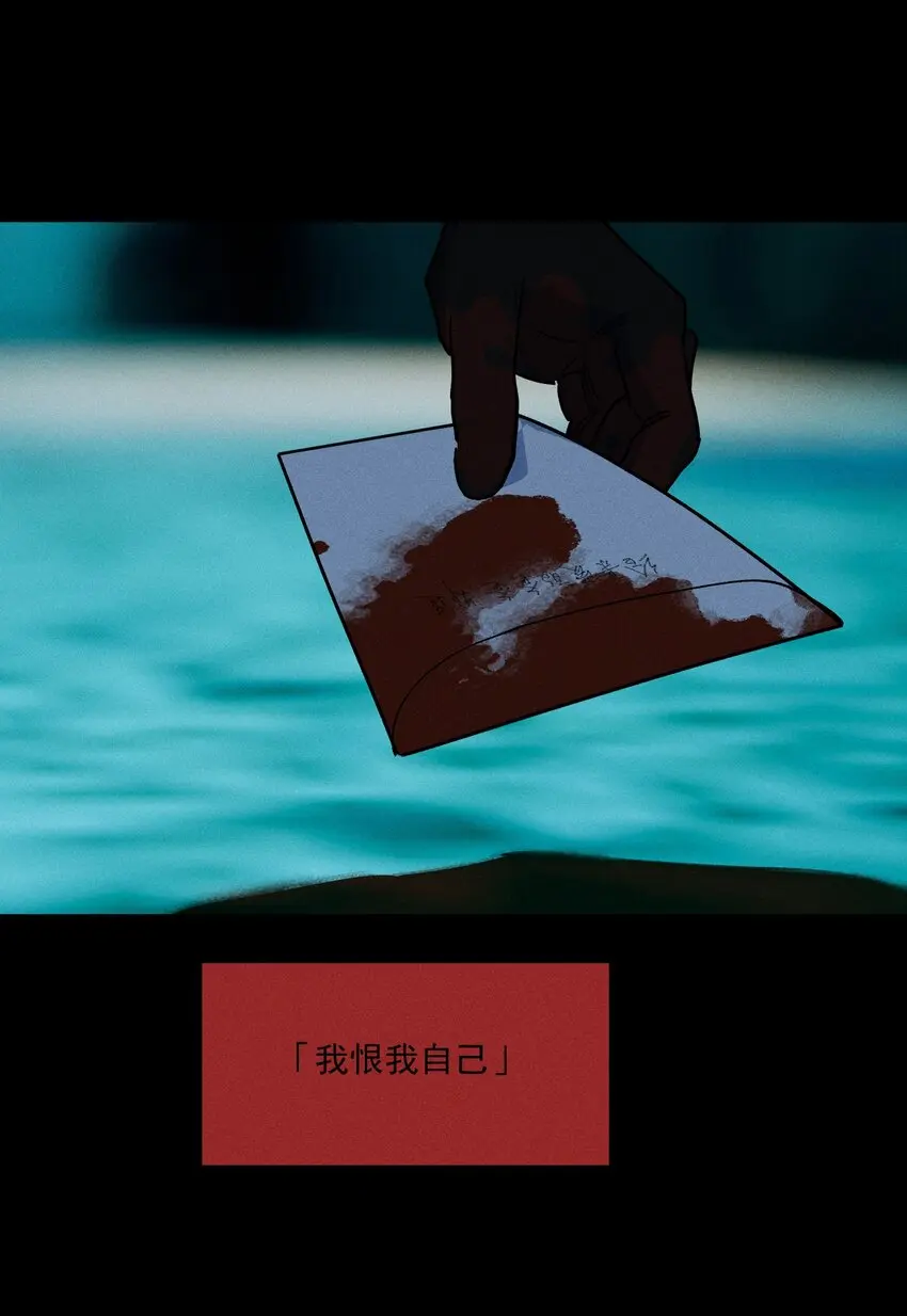 神的身份证漫画,第44话 无辜的死亡（下）2图