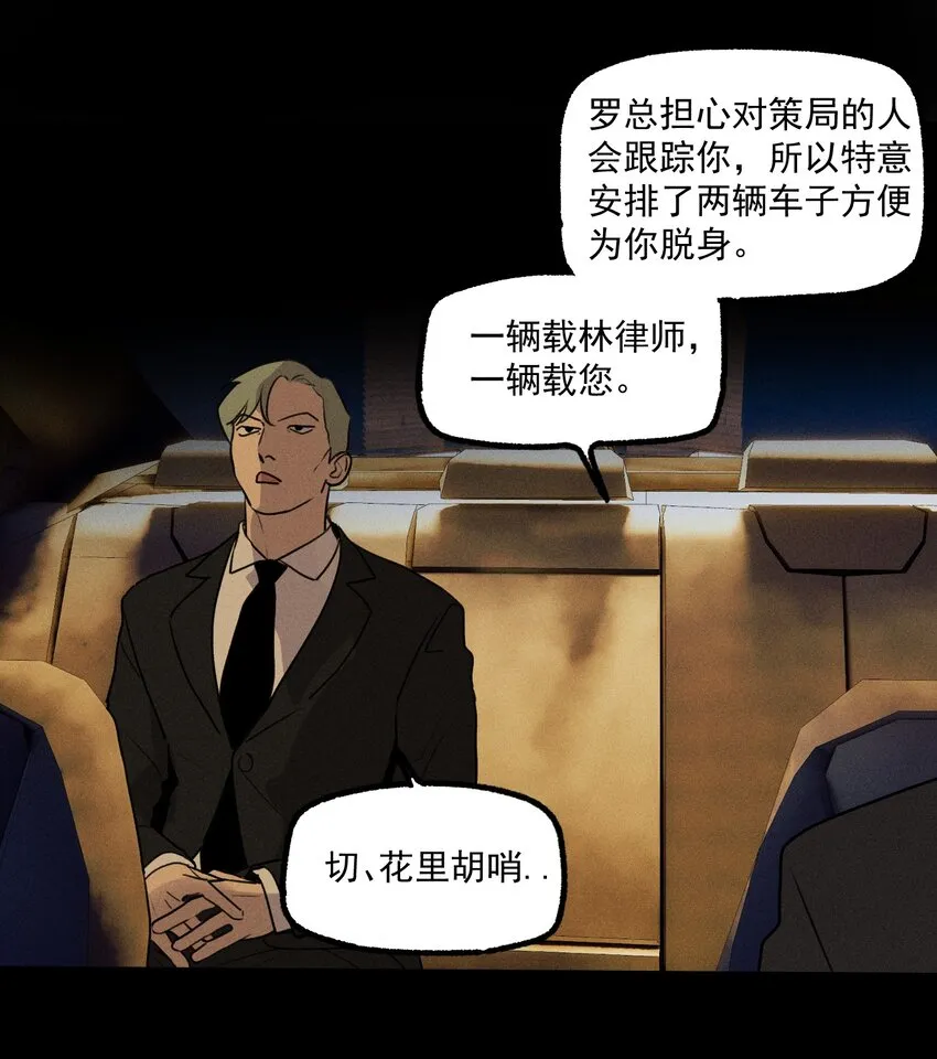 第33话 比黑暗更黑3