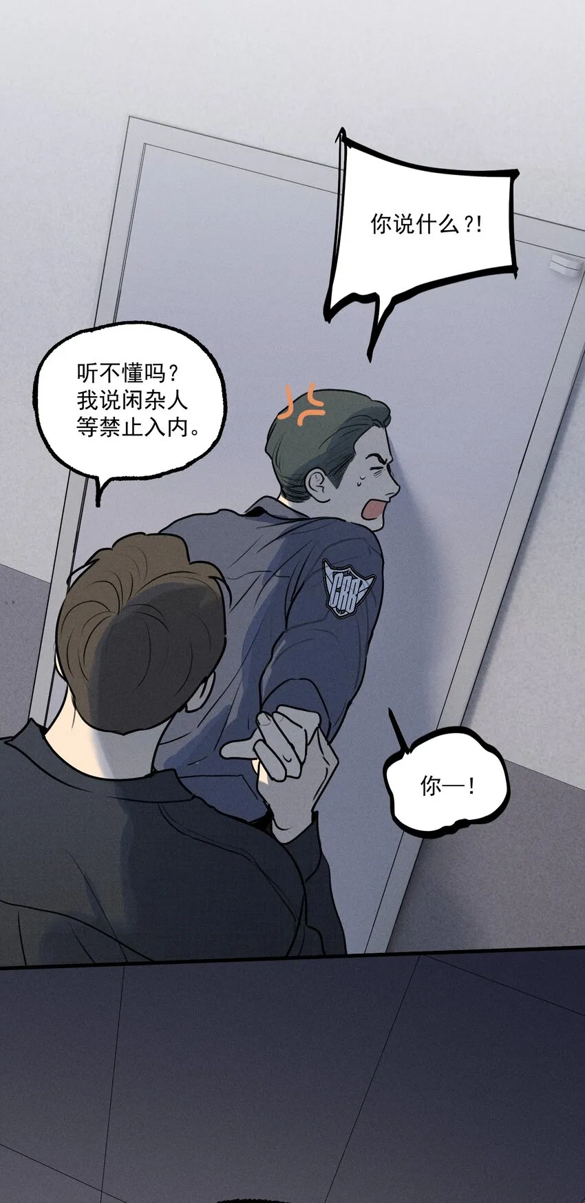 第16话 对立合作3