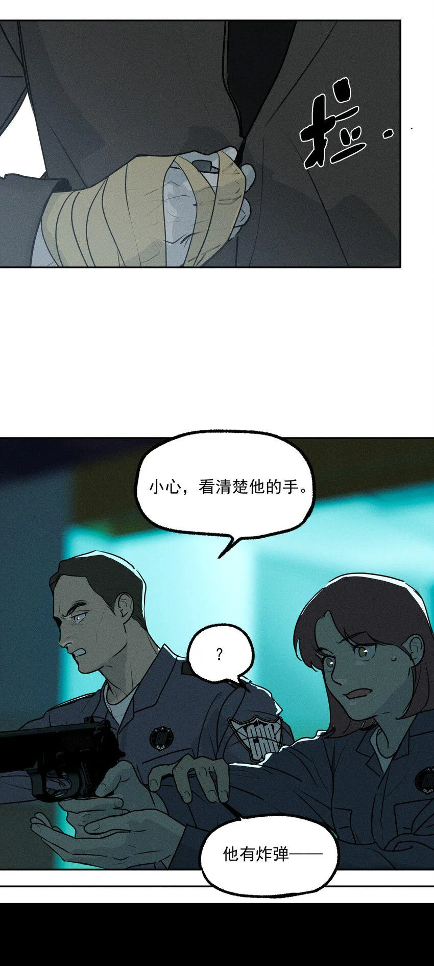 神的身份证漫画,第47话 痛苦尖叫（上）5图