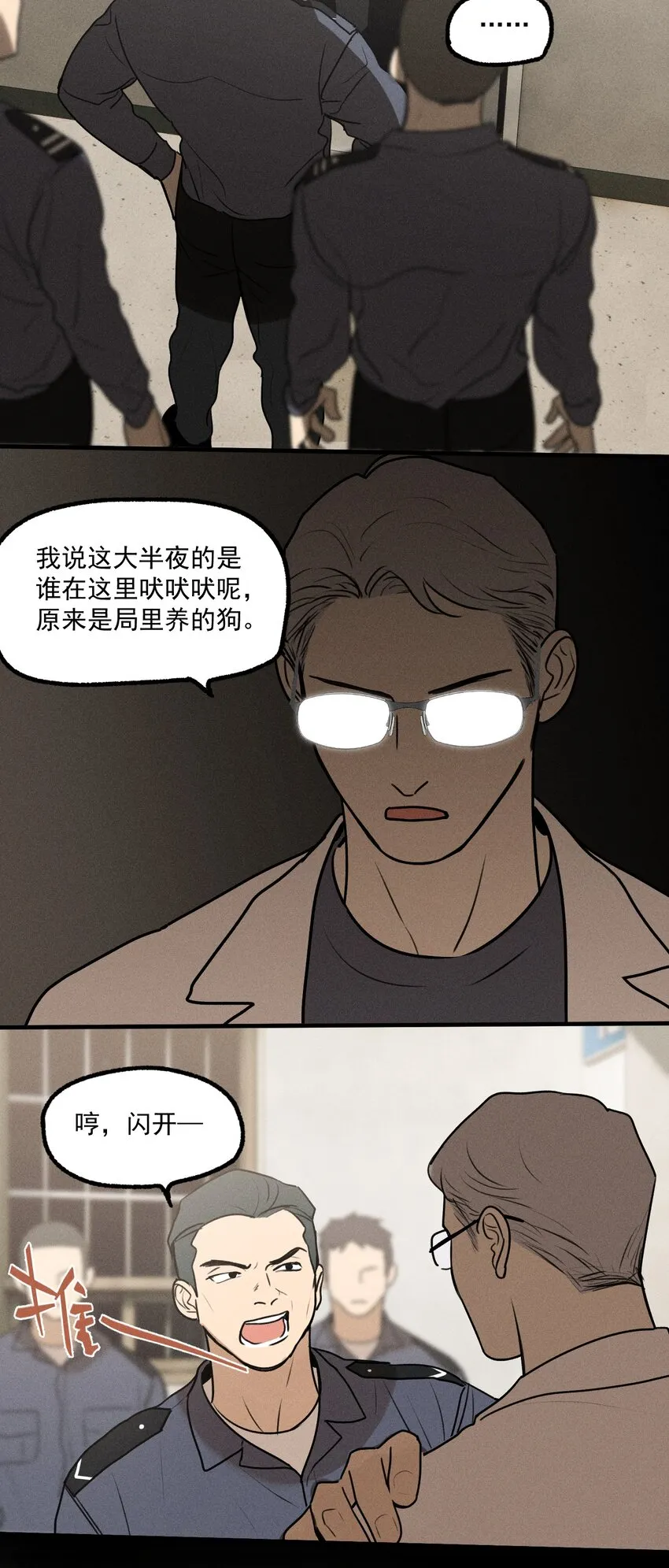 神的身份证漫画,第21话 全员一心2图