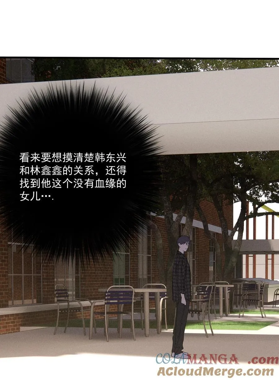 神的身份证漫画,第68话 约定的晚餐（上）2图