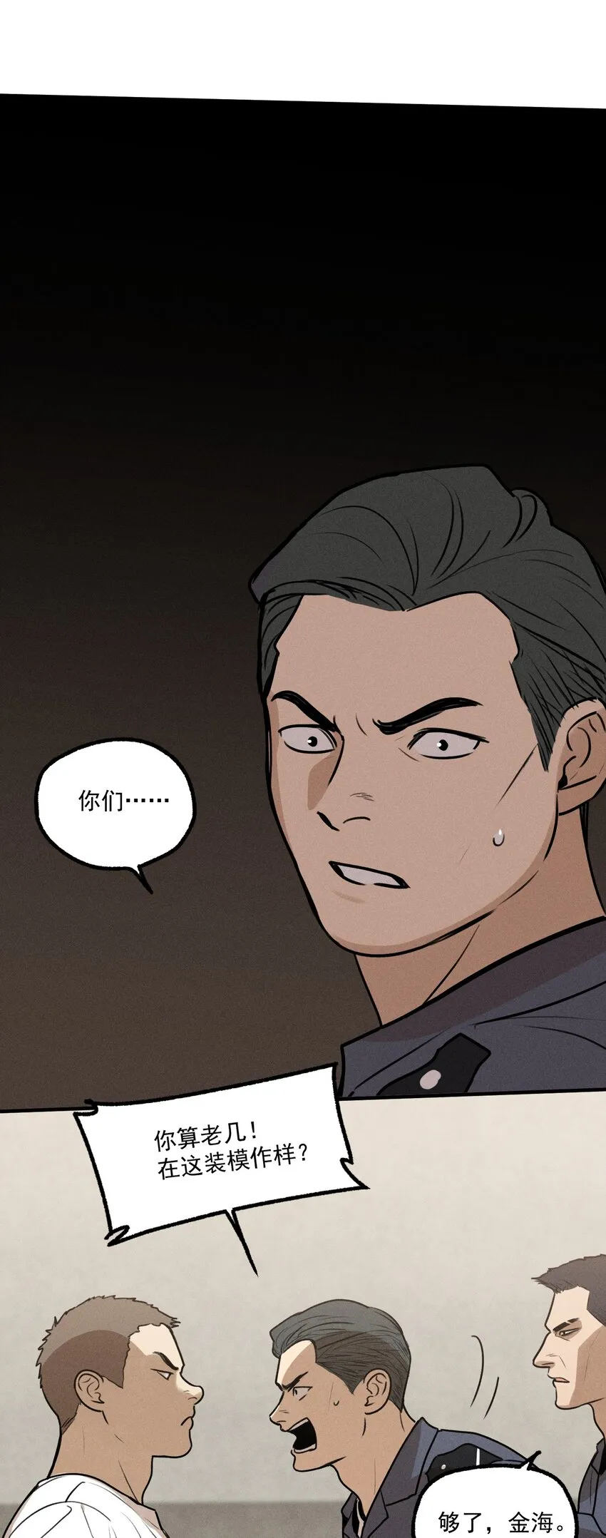 第22话 暴风来临前2