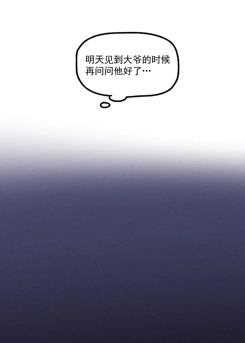 神的身份证漫画,第22话 暴风来临前3图