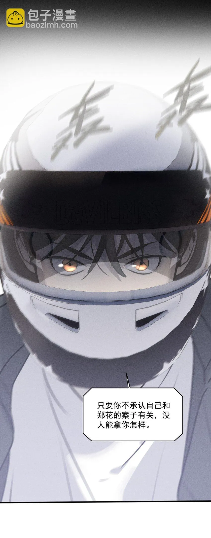 神的身份证漫画,第40话 抉择1图