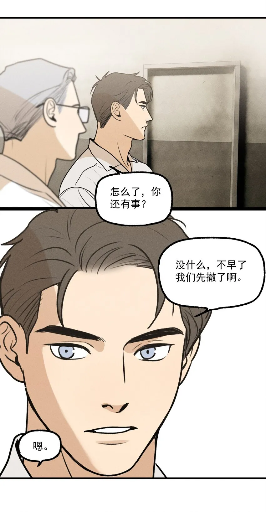 神的身份证漫画,第22话 暴风来临前2图