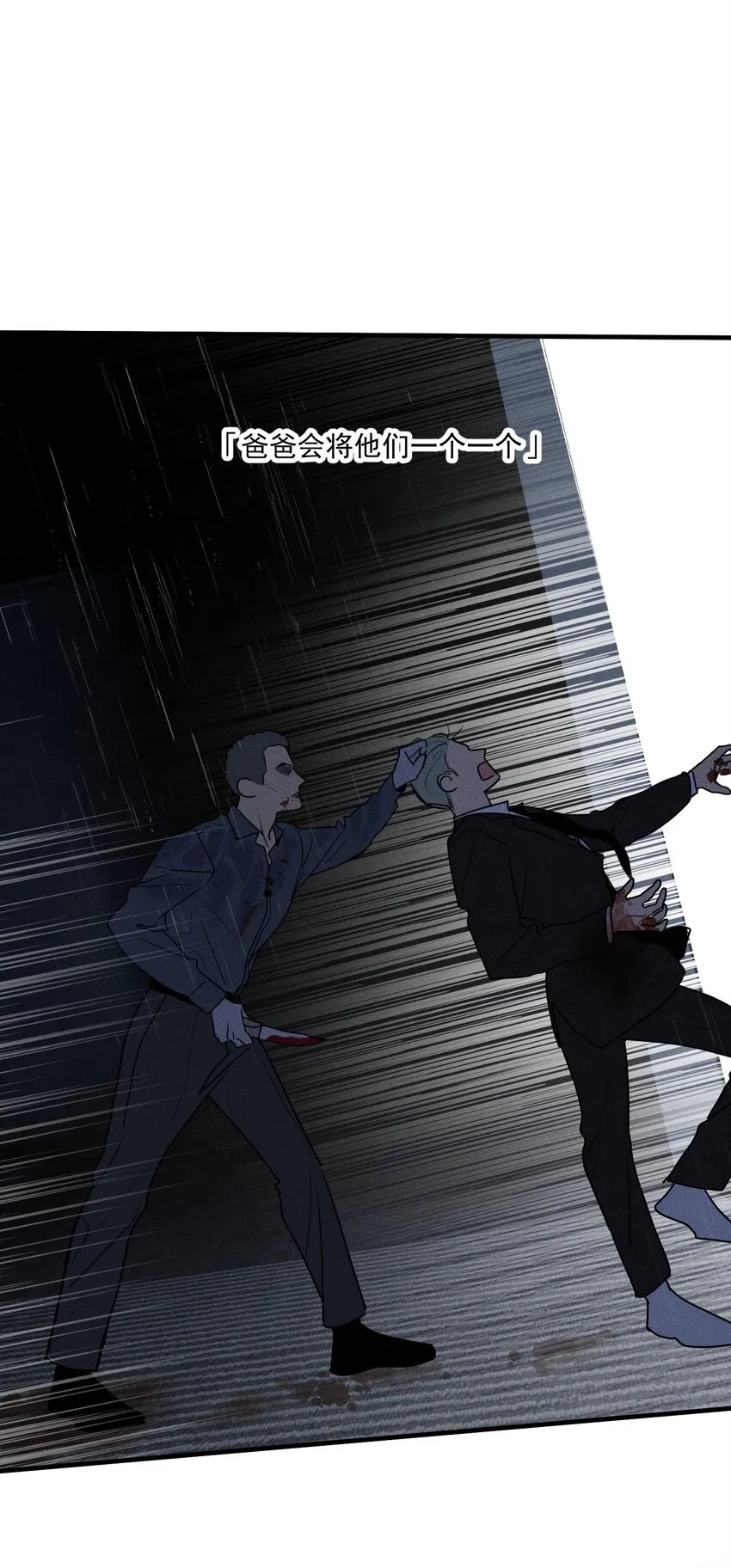 神的身份证漫画,第35话 血泊之花4图