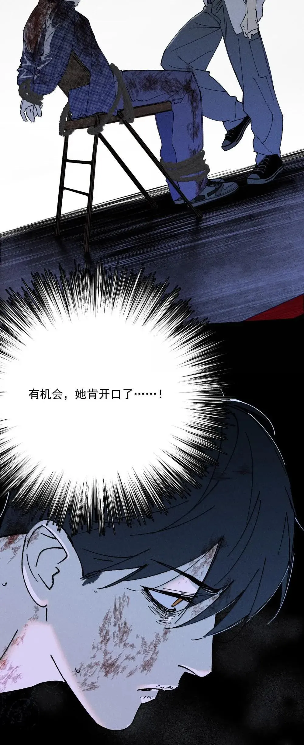 第72话 失踪与真相（中）4