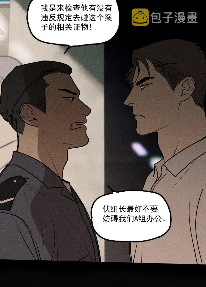 神的身份证漫画,第21话 全员一心4图