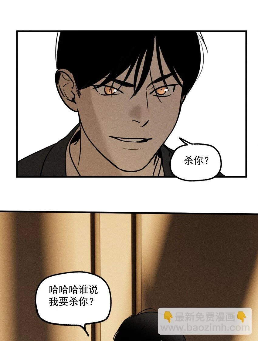 神的身份证漫画,第42话 你的罪5图