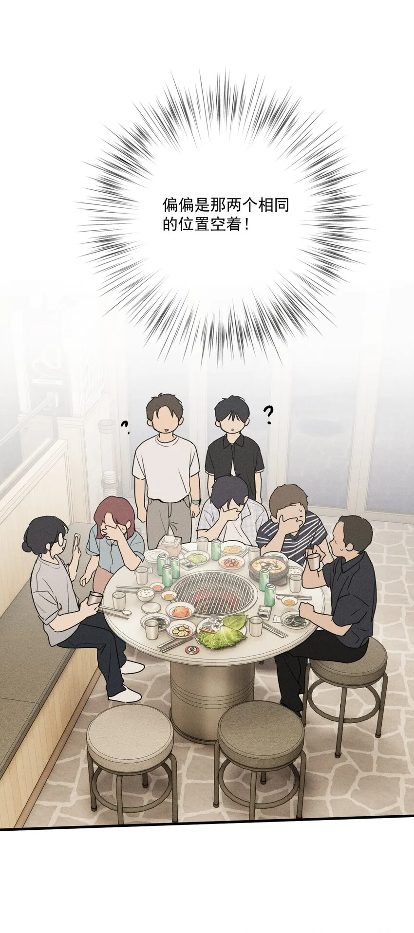 神的身份证漫画,第56话 消散的泡沫1图