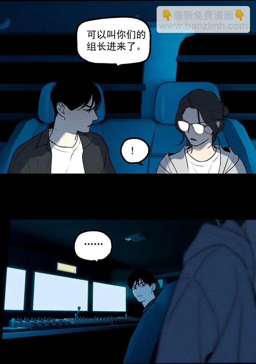 神的身份证漫画,第31话 身临其境5图