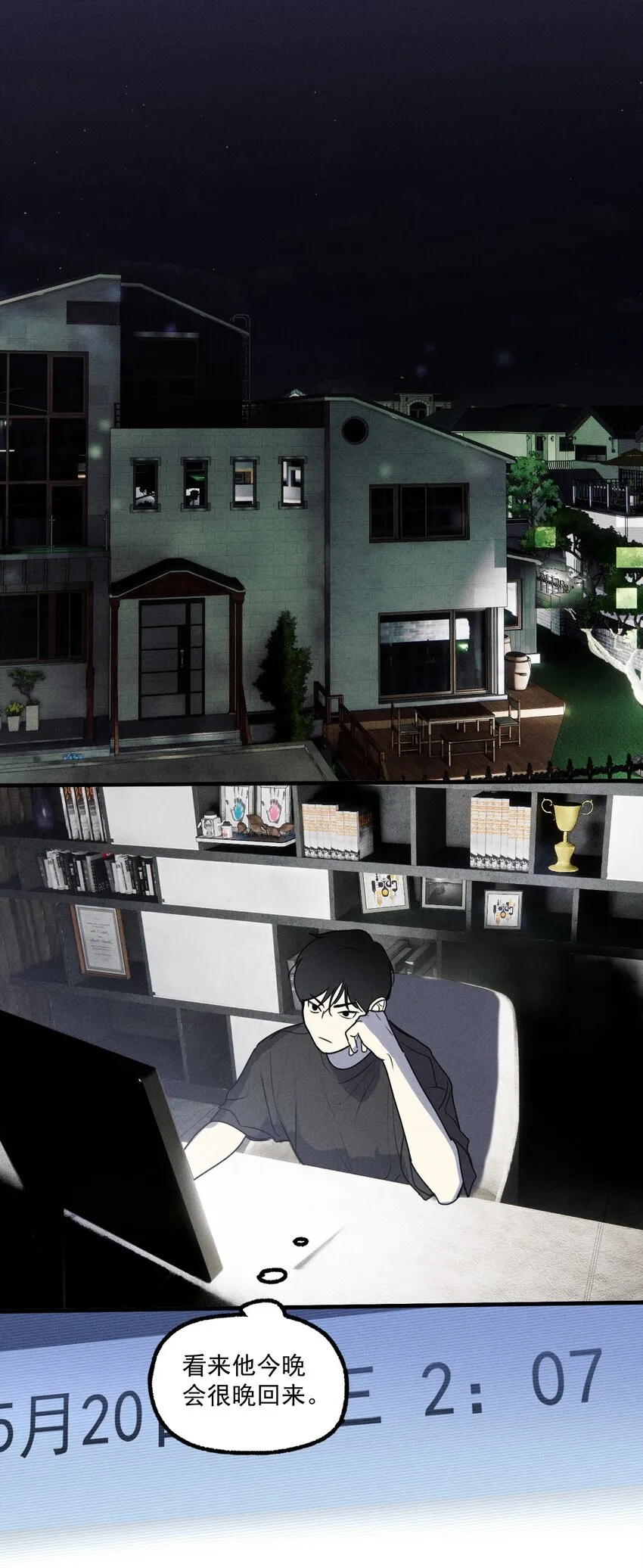 神的身份证漫画,第22话 暴风来临前4图