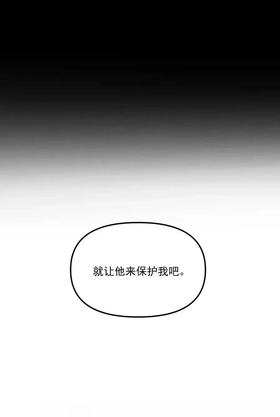 第61话 保护林鑫鑫（下）2