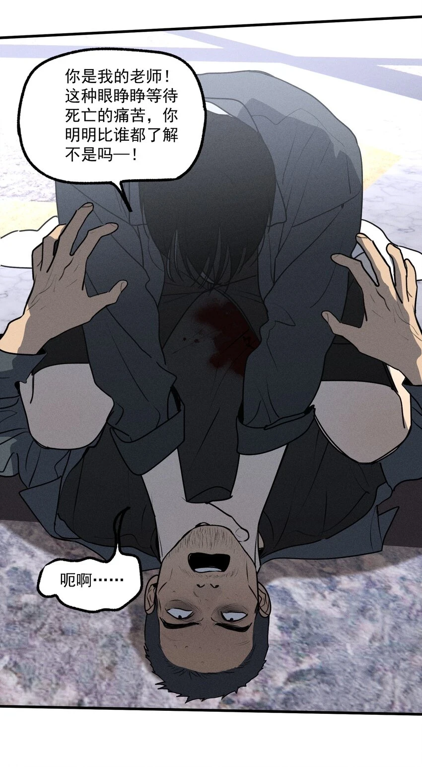 神的身份证漫画,第42话 你的罪4图