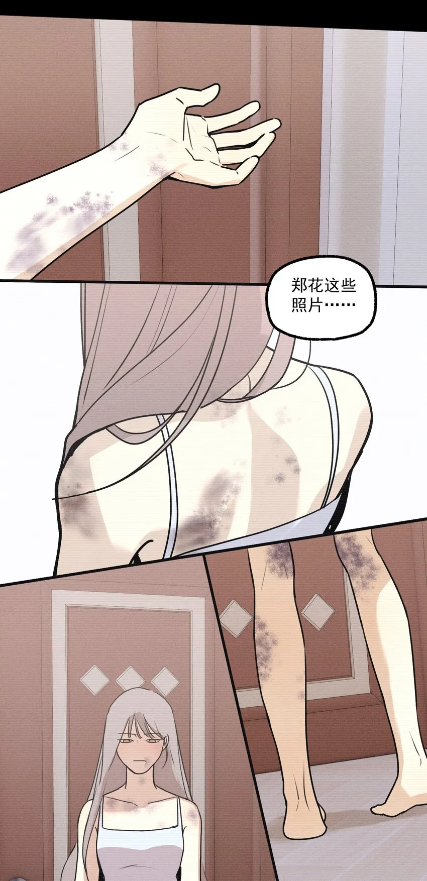 神的身份证漫画,第31话 身临其境3图