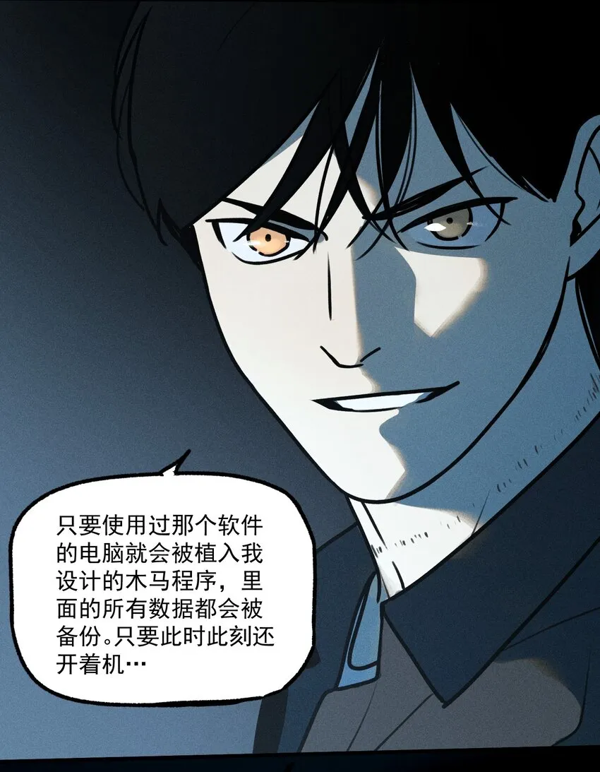 神的身份证漫画,第31话 身临其境1图