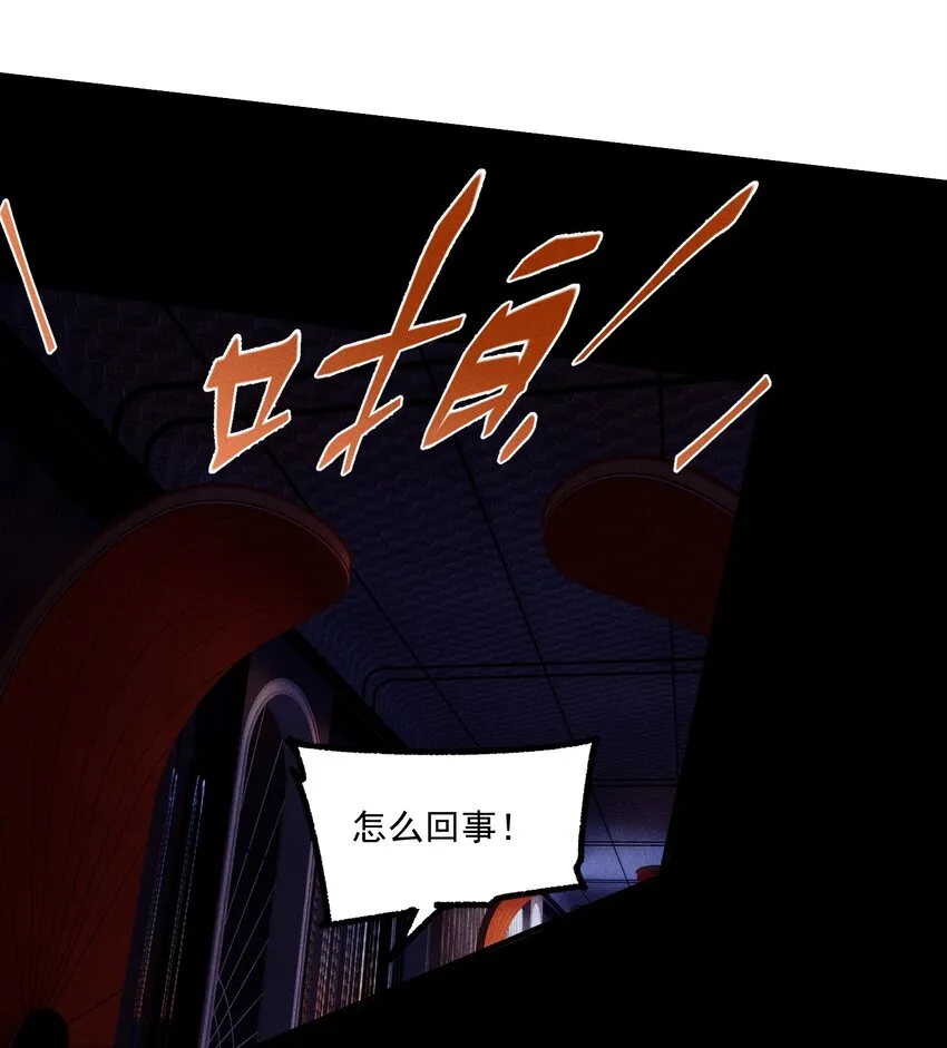 神的身份证漫画,第36话 犯罪的代价5图