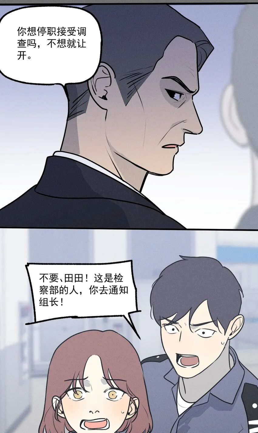 神的身份证漫画,第32话 夜幕降临3图