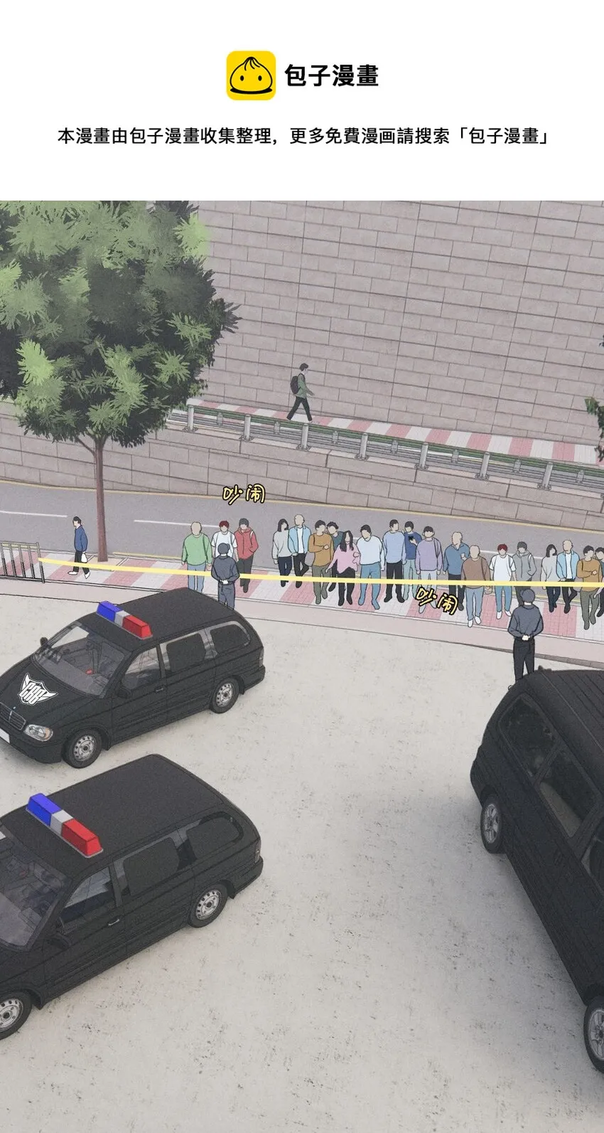 第2话 对策B组（上）4