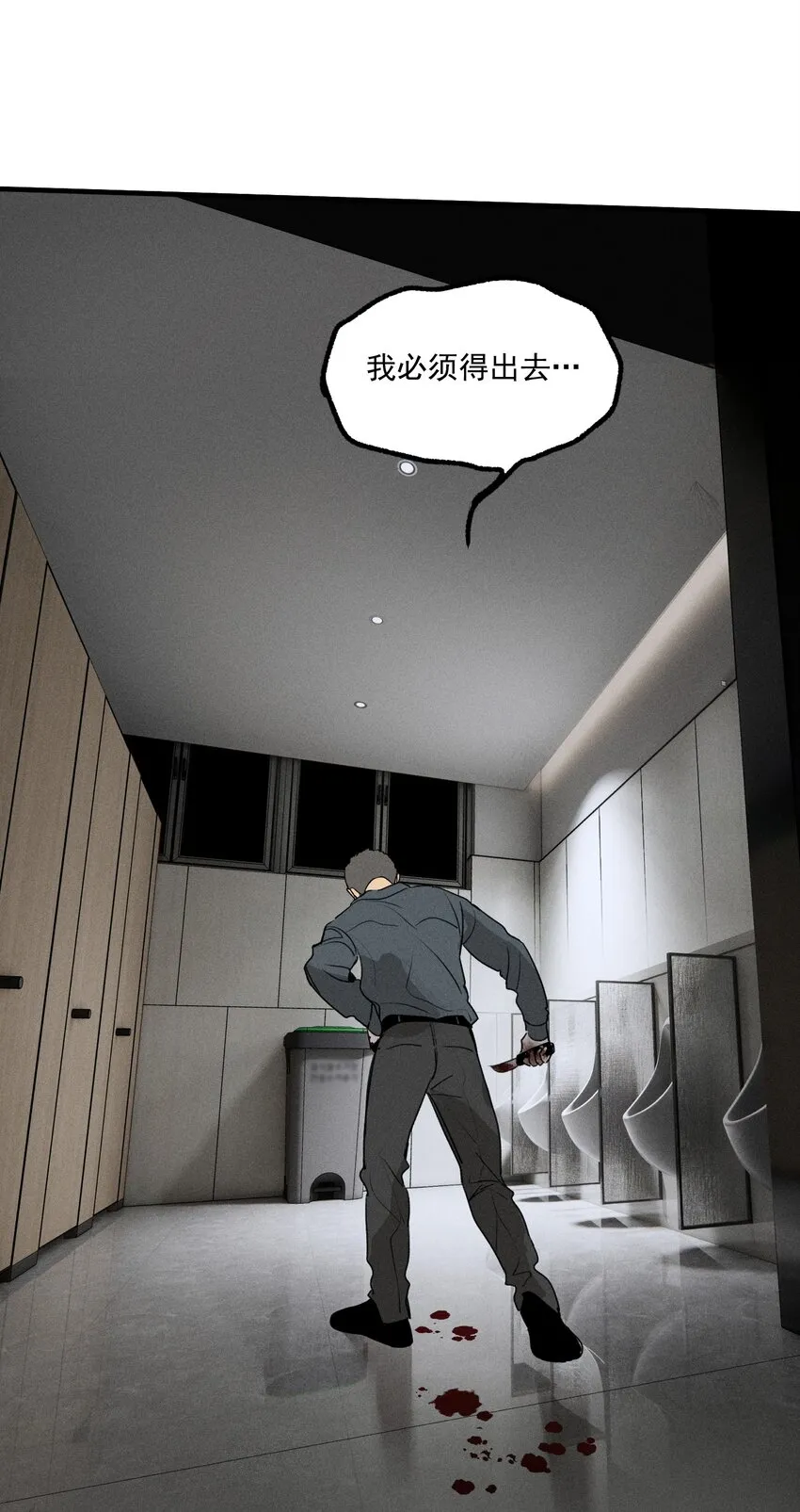 神的身份证漫画,第36话 犯罪的代价2图