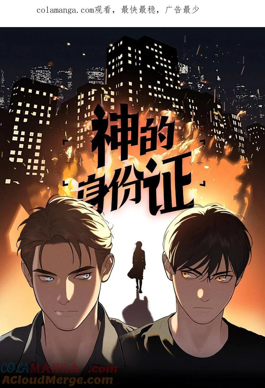 第64话 抽丝剥茧0