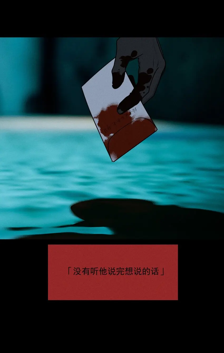 神的身份证漫画,第44话 无辜的死亡（下）3图