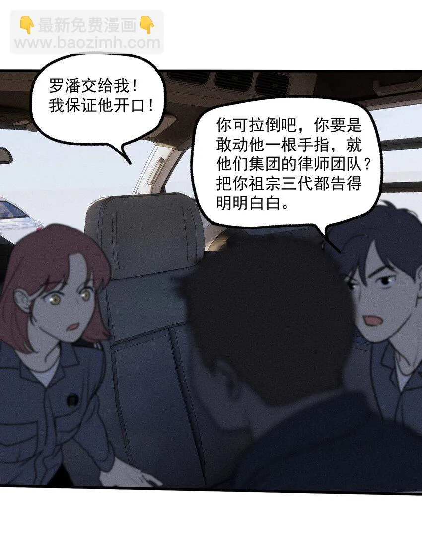 神的身份证漫画,第40话 抉择5图