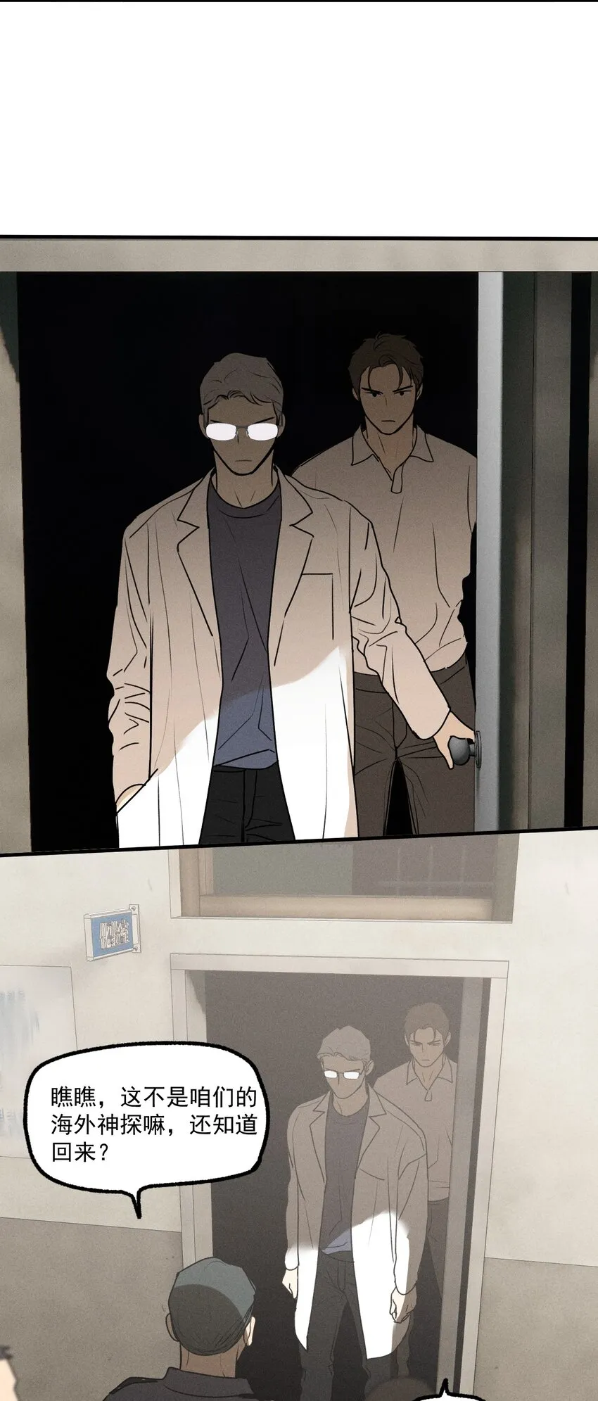 神的身份证漫画,第21话 全员一心1图