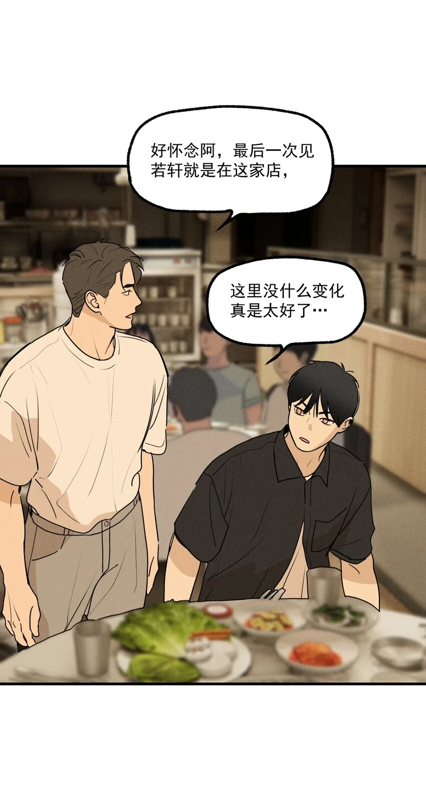 神的身份证漫画,第56话 消散的泡沫2图