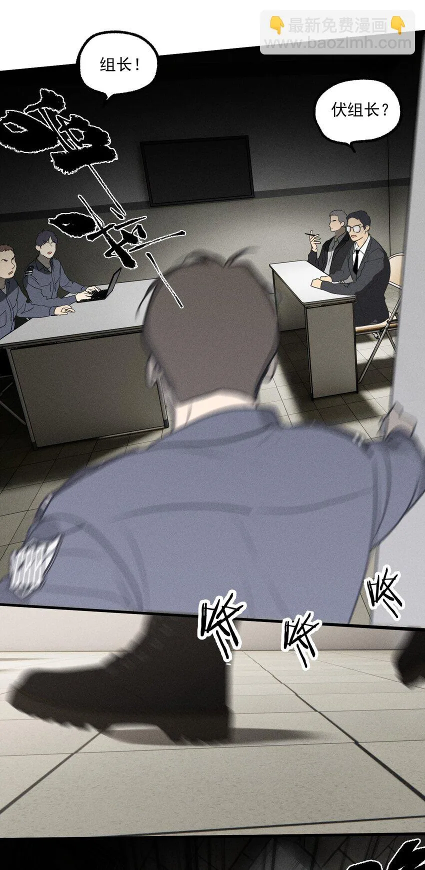 神的身份证漫画,第41话 两个不能开口的人1图