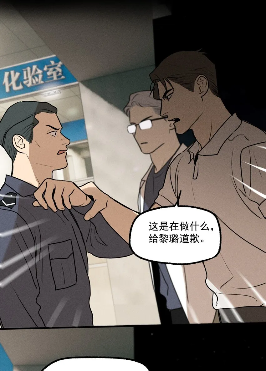 神的身份证漫画,第21话 全员一心3图