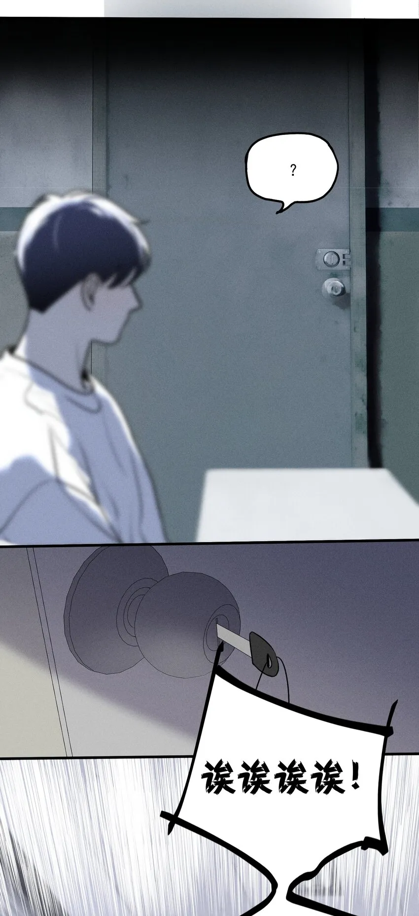 神的身份证漫画,第15话 争分夺秒5图