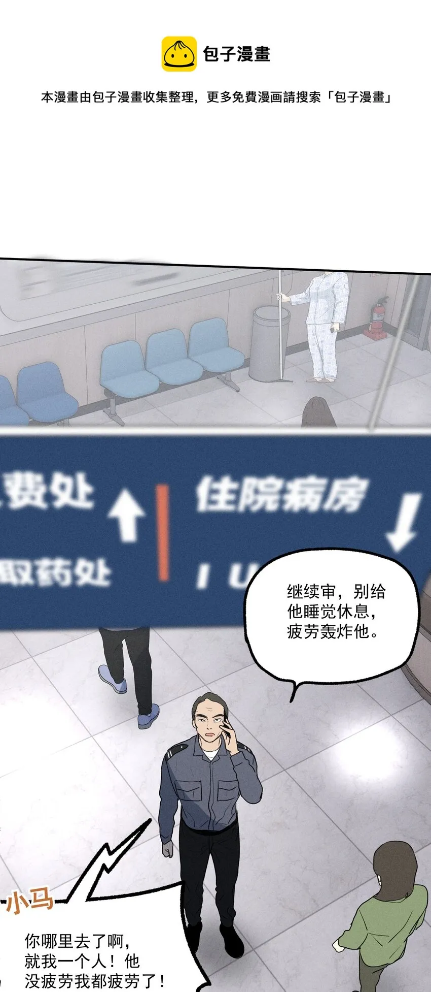 神的身份证漫画,第10话 无限延伸5图