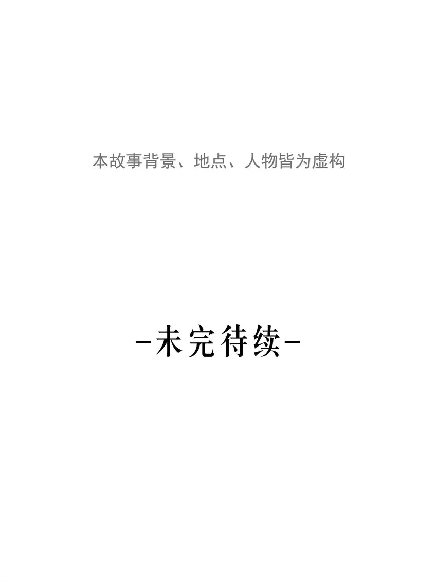 神的身份证漫画,第23话 绝对正义5图