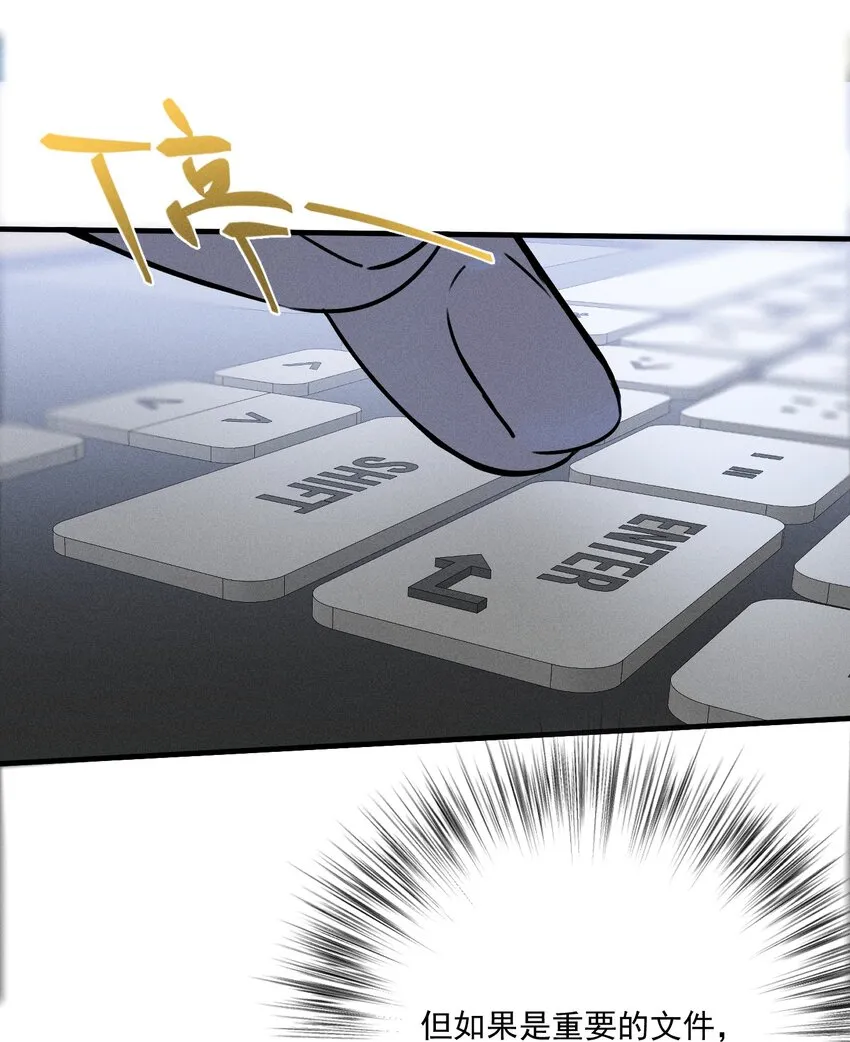 神的身份证漫画,第11话 入侵3图