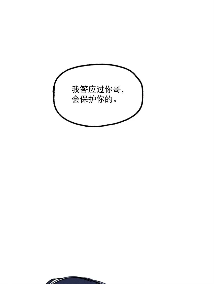 神的身份证漫画,第16话 对立合作3图