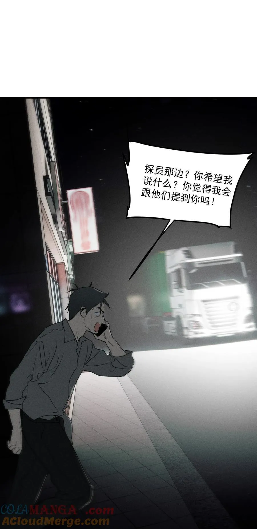 神的身份证漫画,第66话 不是最后的最后3图