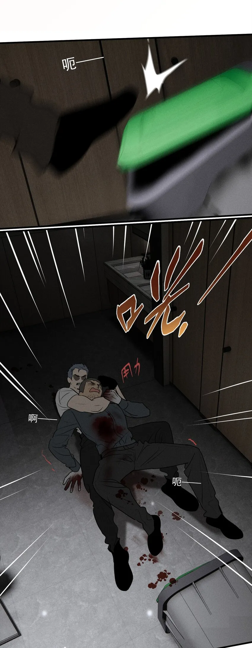 神的身份证漫画,第36话 犯罪的代价5图