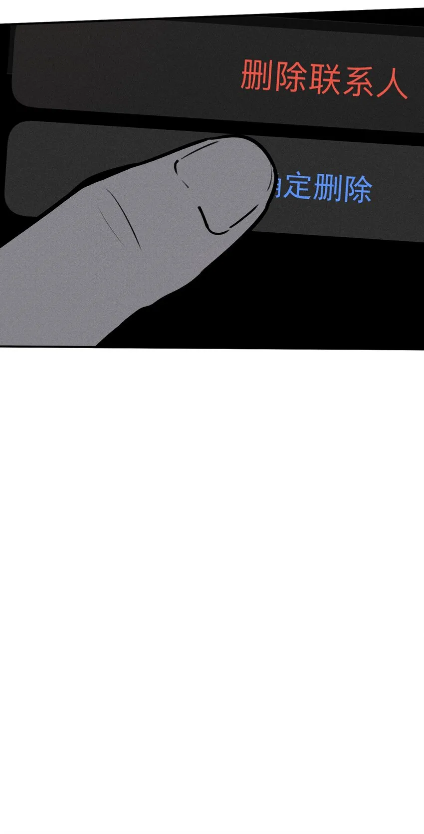 神的身份证漫画,第10话 无限延伸2图