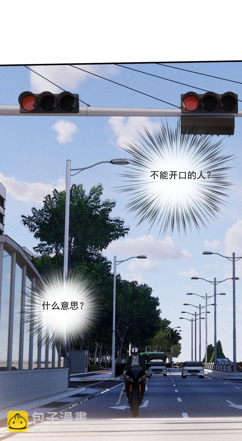 神的身份证漫画,第40话 抉择4图