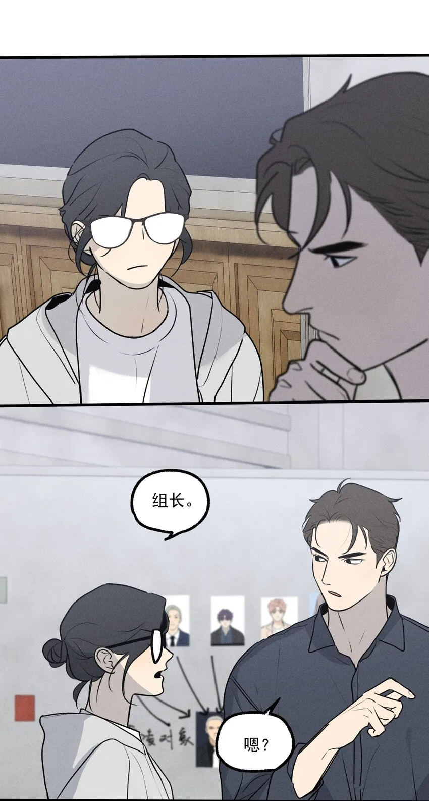 神的身份证漫画,第30话 抽丝剥茧3图