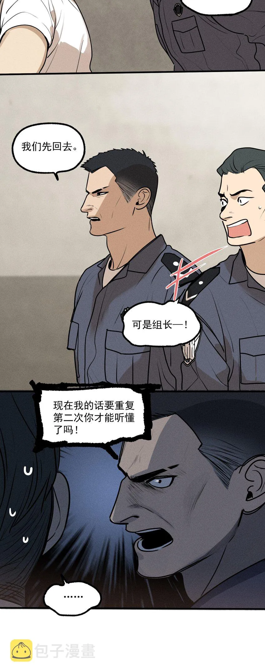 第22话 暴风来临前3