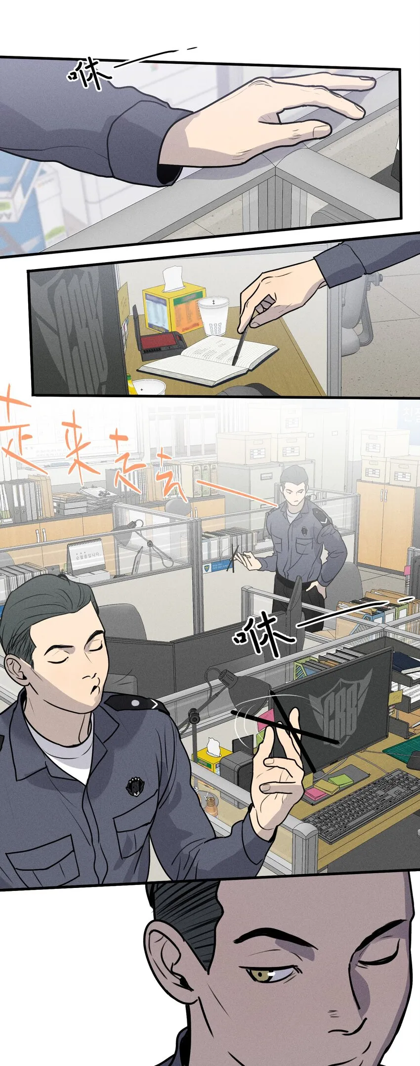 神的身份证漫画,第15话 争分夺秒2图