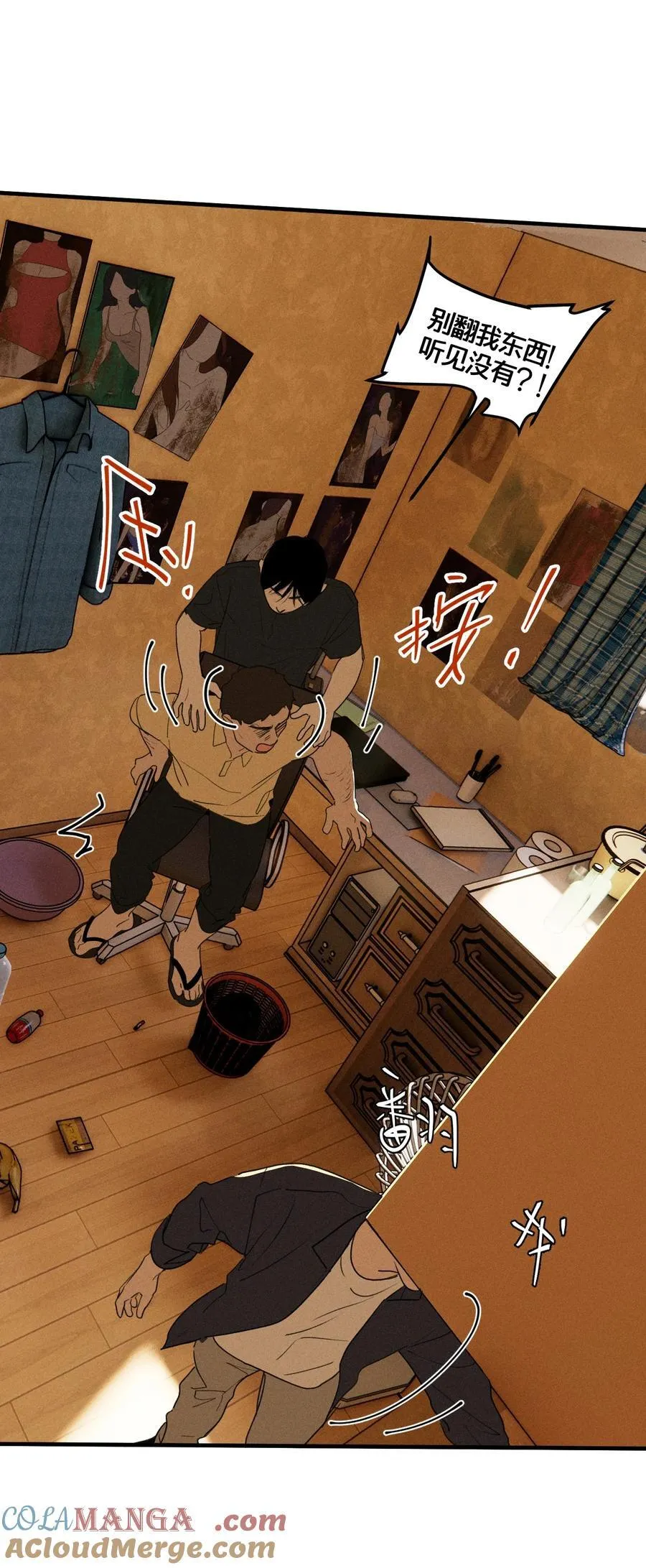 第64话 抽丝剥茧3