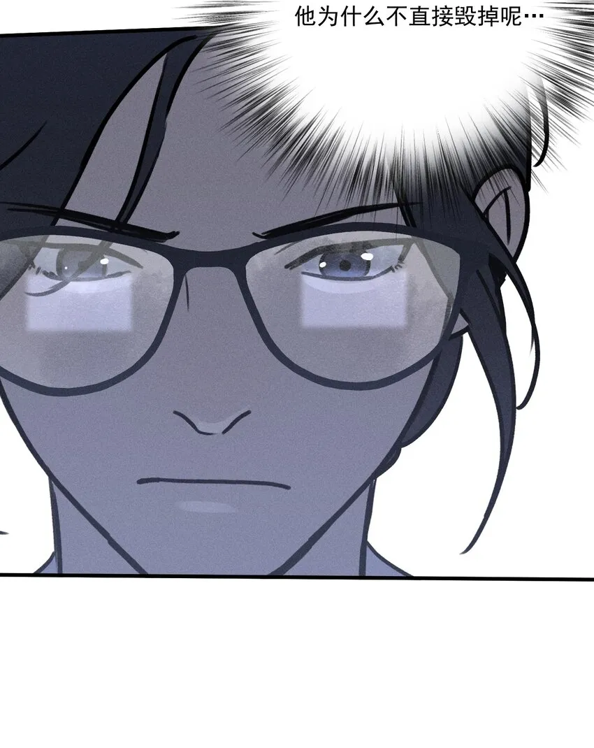 神的身份证漫画,第11话 入侵4图